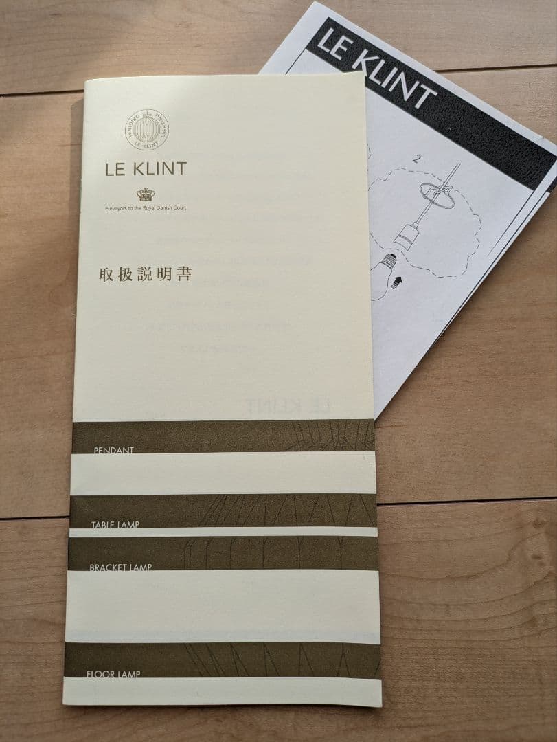 LE KLINT レクリント 175Cデンマーク製 ペンダントライト 北欧家具