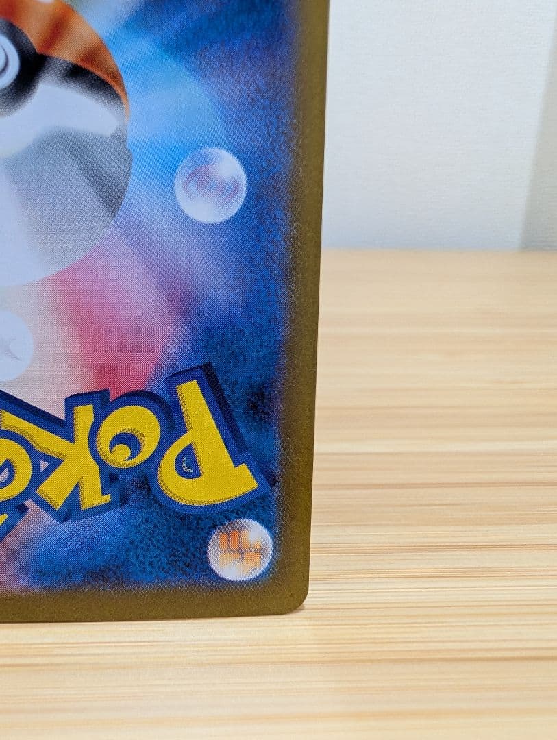 シャワーズex　イーブイex SAR SV8a テラスタルフェスex