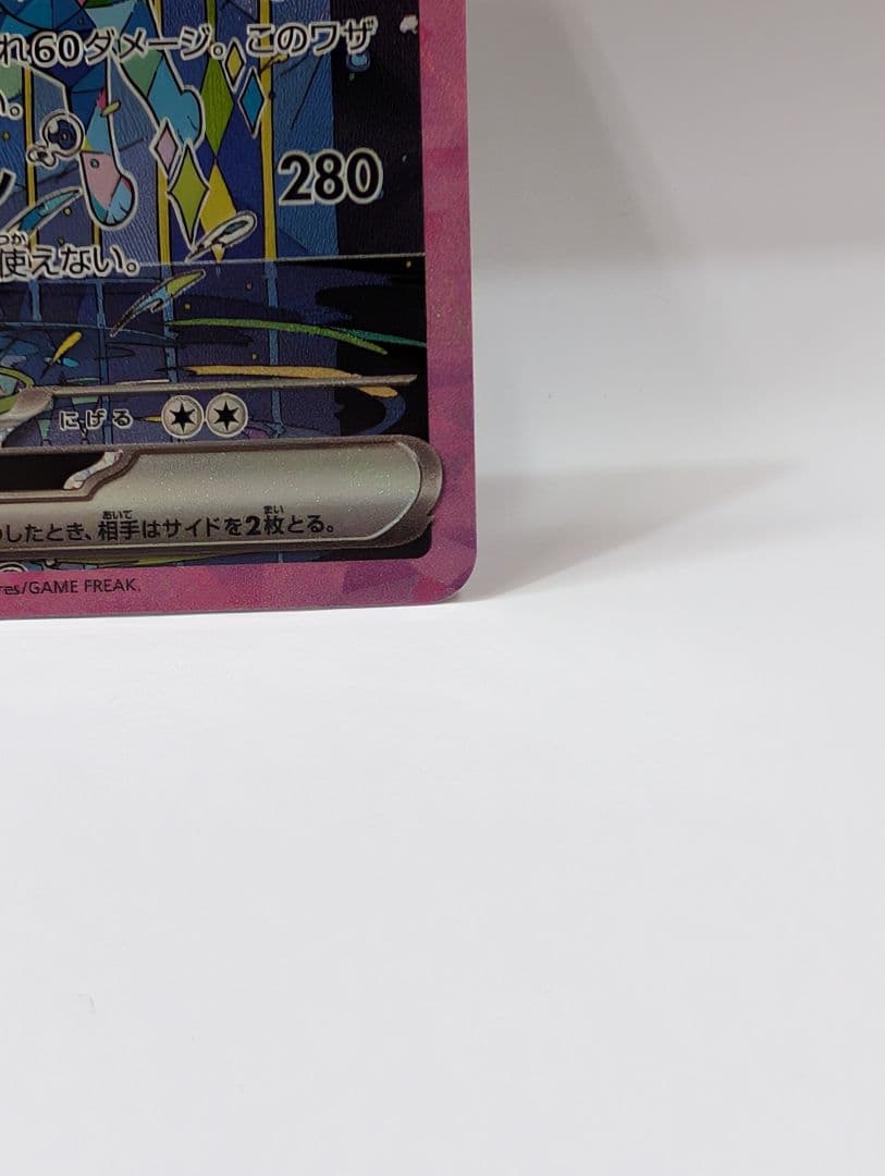 シャワーズex　イーブイex SAR SV8a テラスタルフェスex