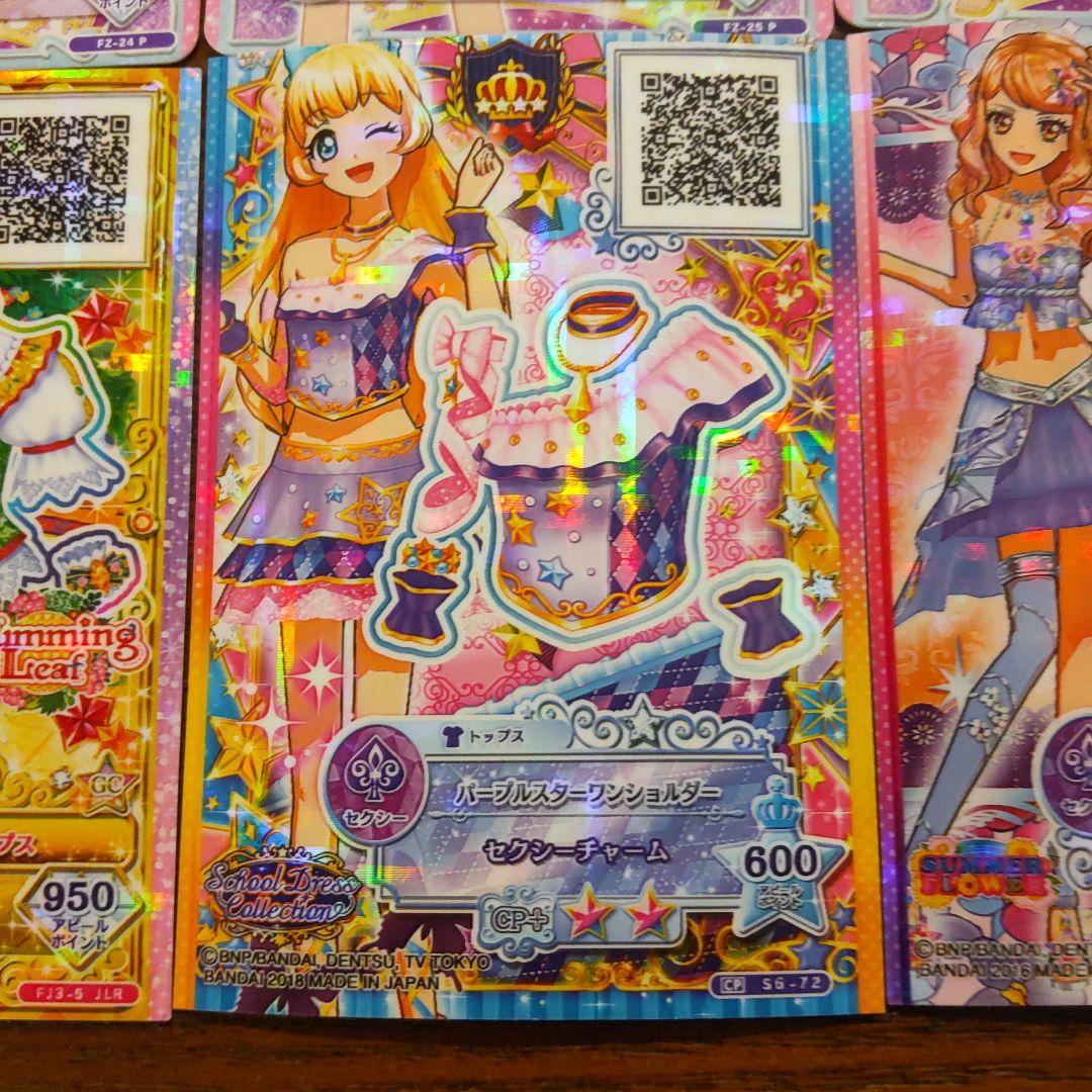 アイカツカード6枚天翔ひびき 白鳥ひめ 春風わかば 香澄真昼 - メルカリ