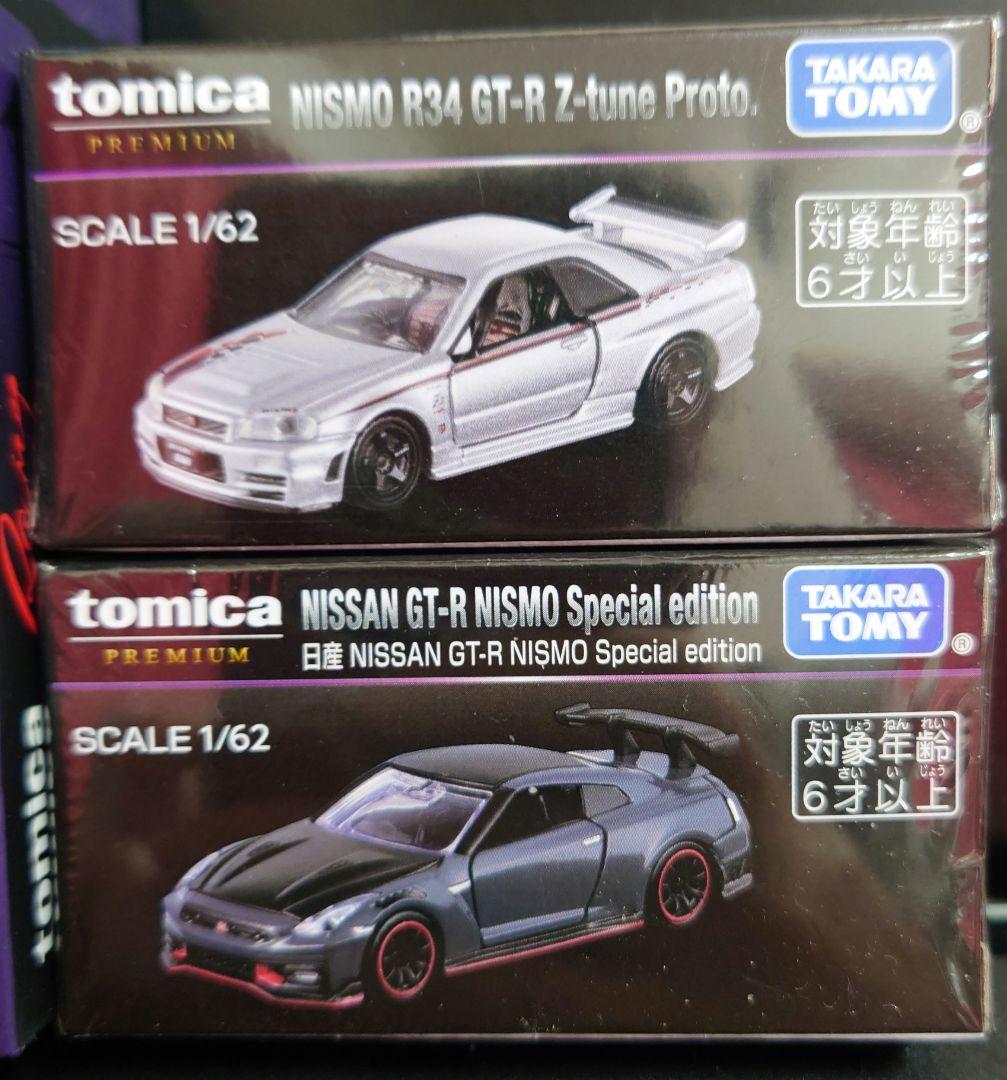 トミカオーナーズMT 会場限定トミカプレミアム 3台セット