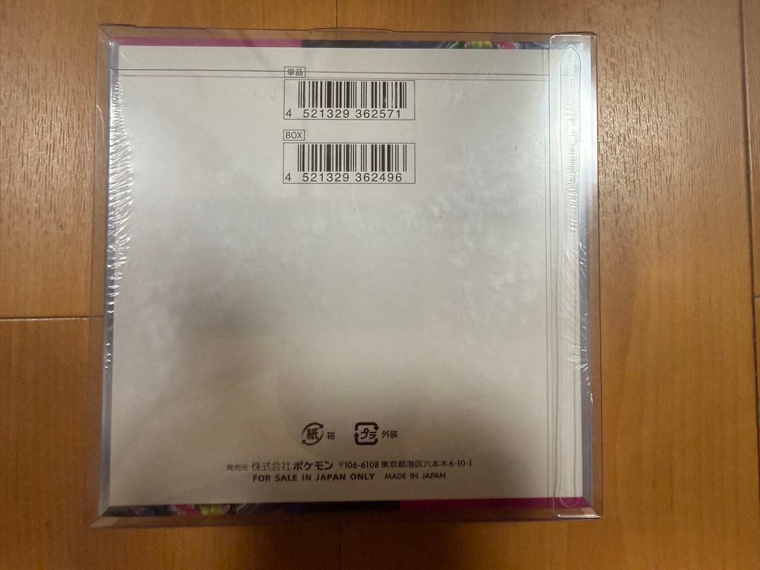 メ*ル様 シュリンク付き未開封　ナイトワンダラーBOX、サイバージャッジBOX