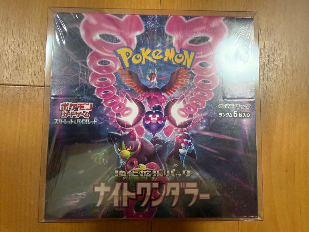 メ*ル様 シュリンク付き未開封　ナイトワンダラーBOX、サイバージャッジBOX