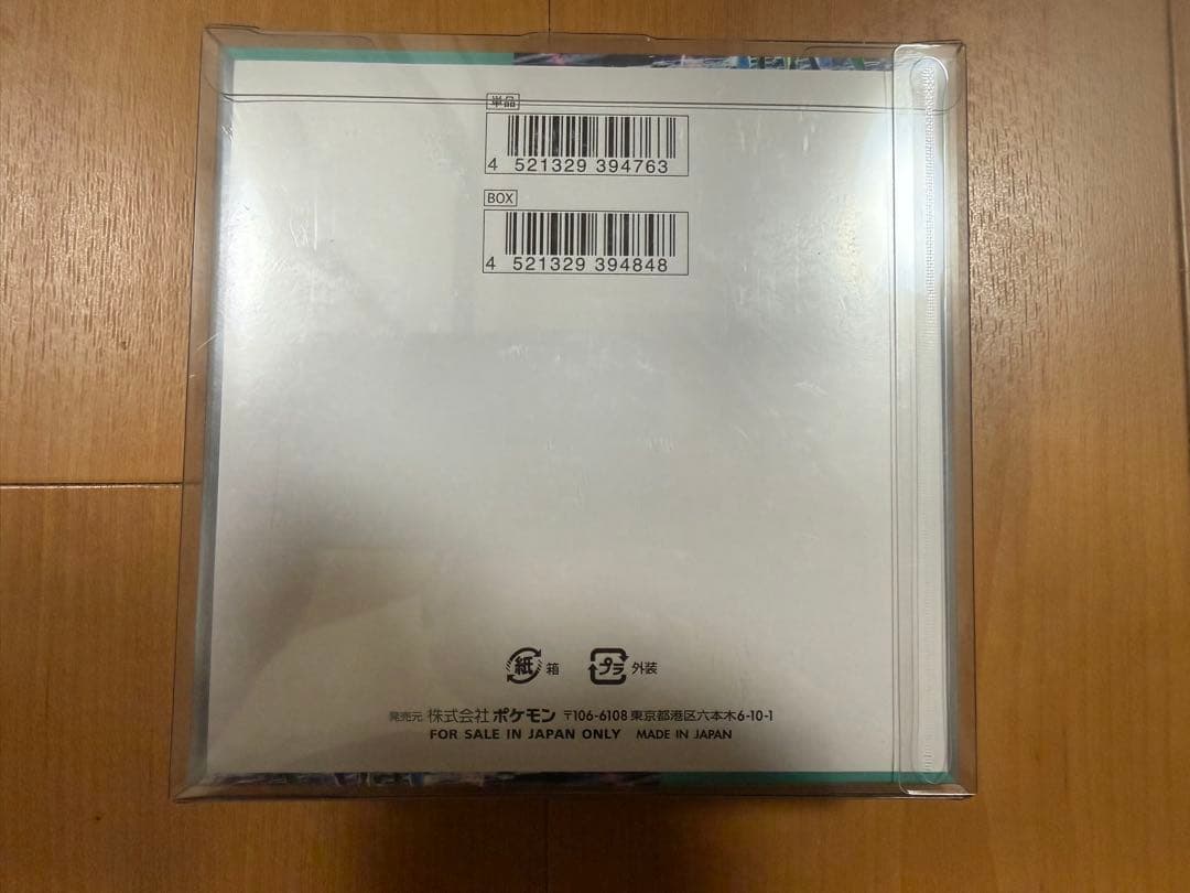 メ*ル様 シュリンク付き未開封　ナイトワンダラーBOX、サイバージャッジBOX