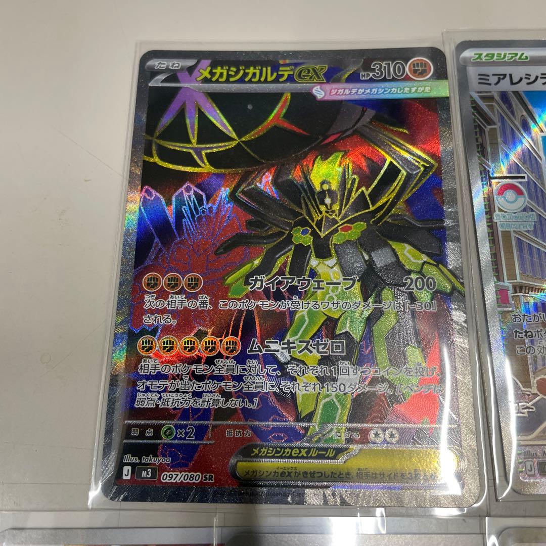 メガジガルデex sr ミアレシティsr - メルカリ