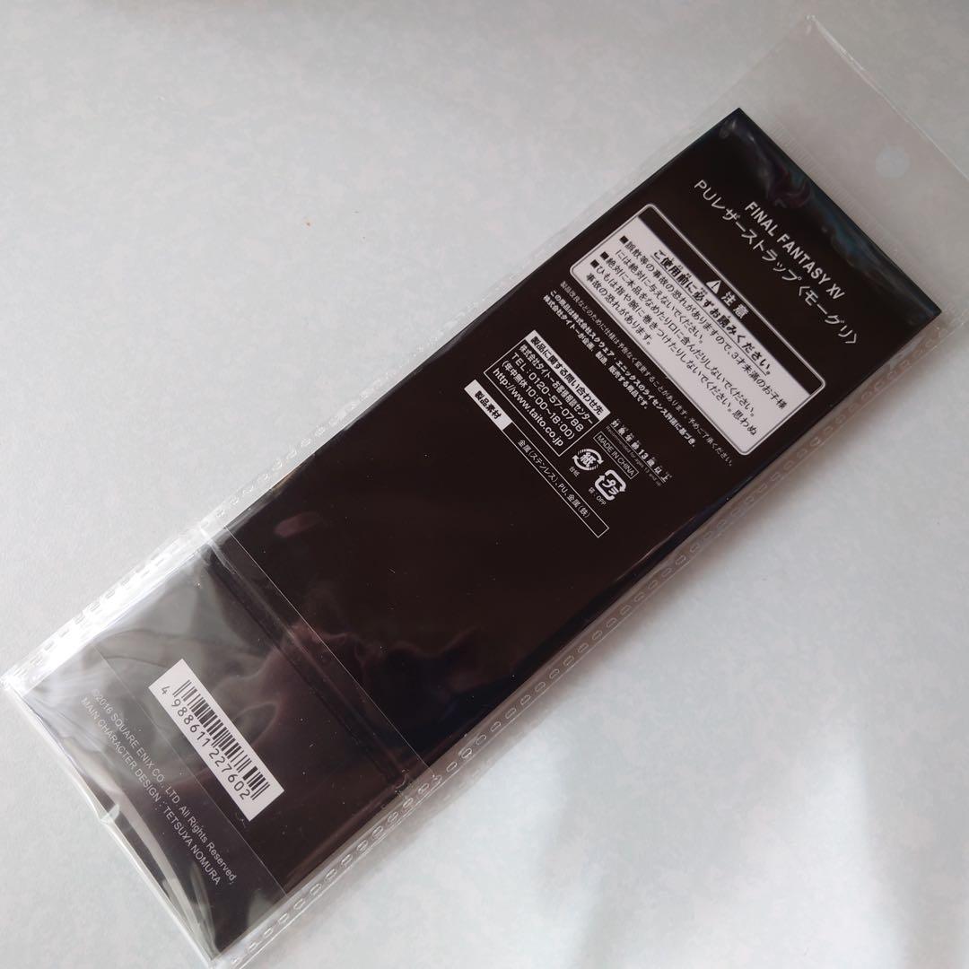 FF15 PUレザー ストラップ モーグリ スクエニカフェ 限定 - メルカリ