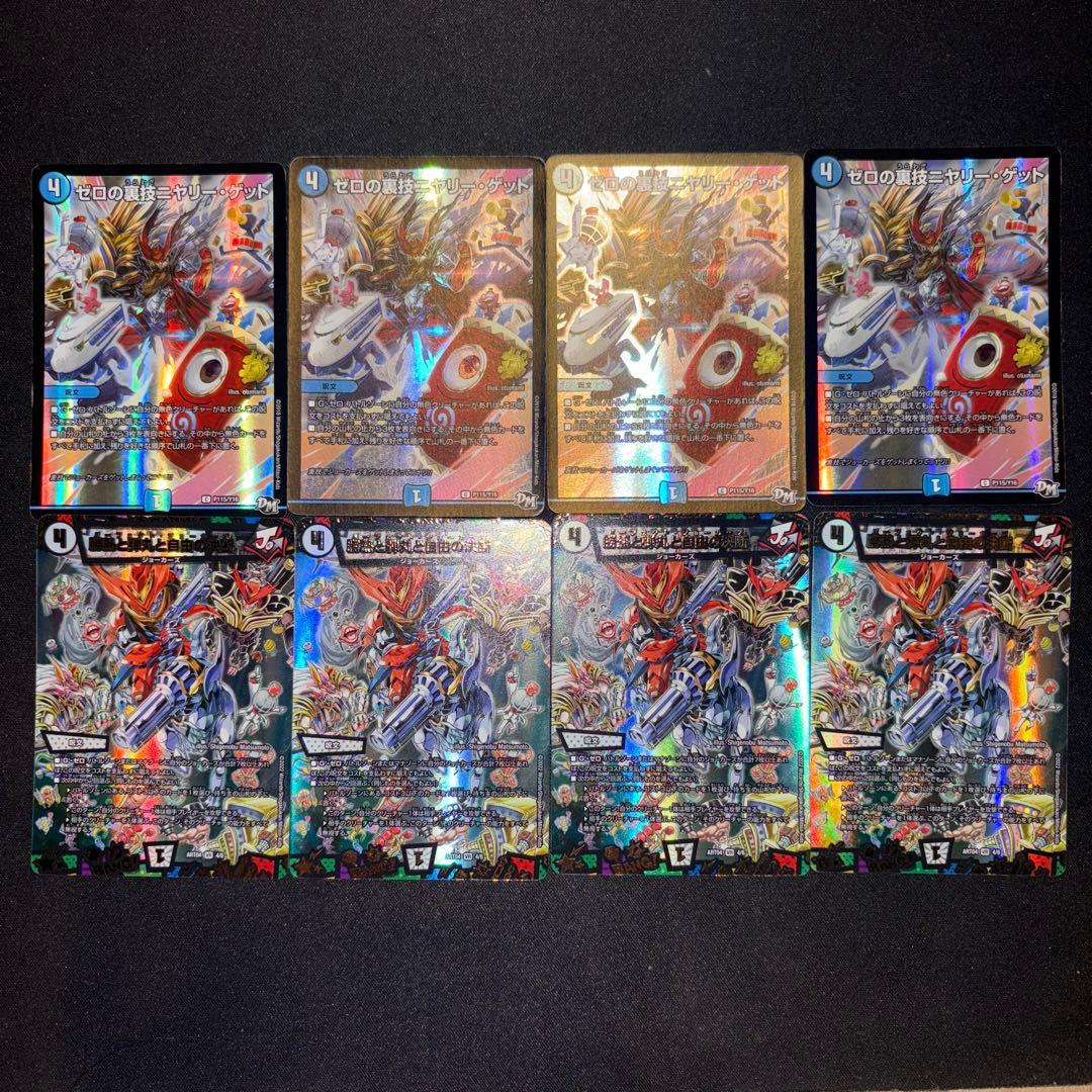 無色ジョーカーズ 高レート 無色 高レート 無色ジョーカーズ デッキ②