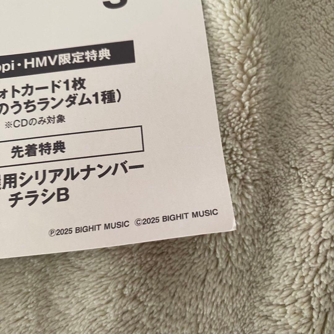 CORTIS コルティス ゴンホ タワレコ・HMV特典 フライヤー HMV訳あり