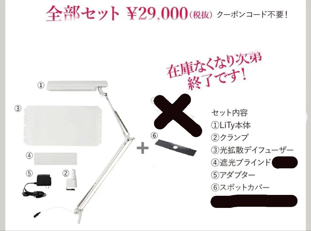 Lity リティライト　ネイルライト　フォトライトセット　最終値下げ