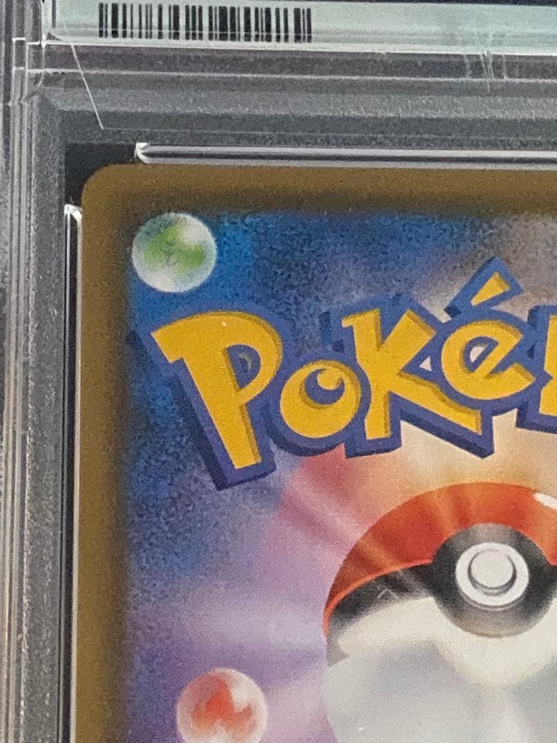 【PSA10】レックウザV SR 076/067