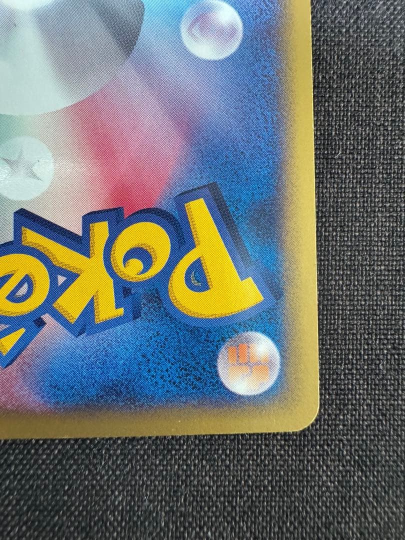 チコリータ マクドナルドオリジナル ミニマム☆パック 003/018 - メルカリ