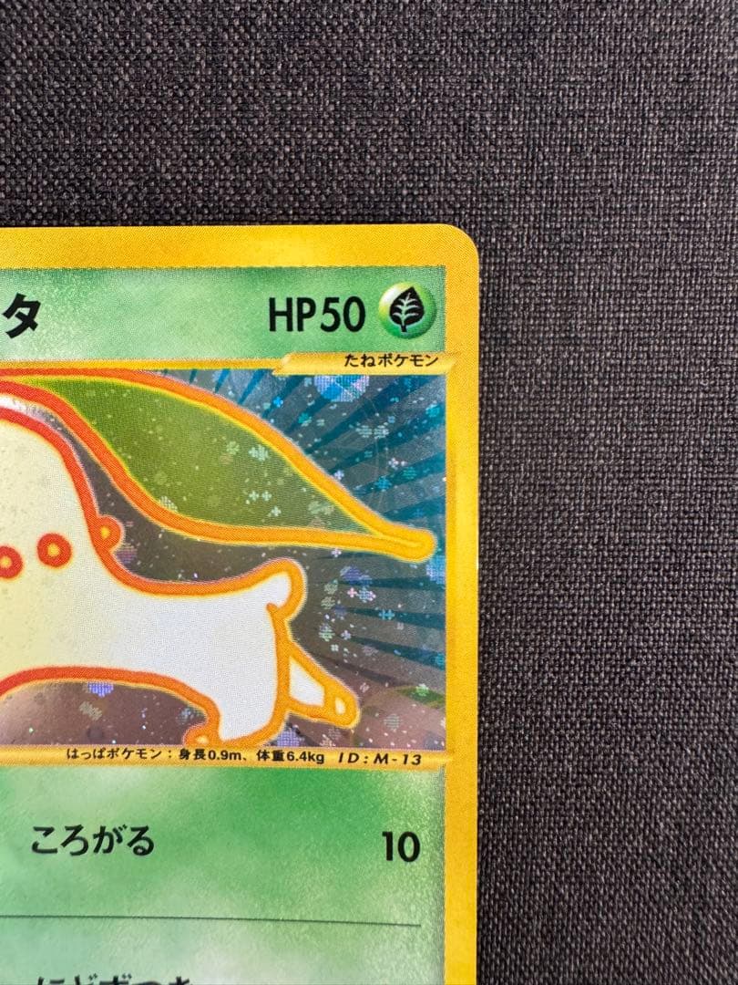 チコリータ マクドナルドオリジナル ミニマム☆パック 003/018 - メルカリ