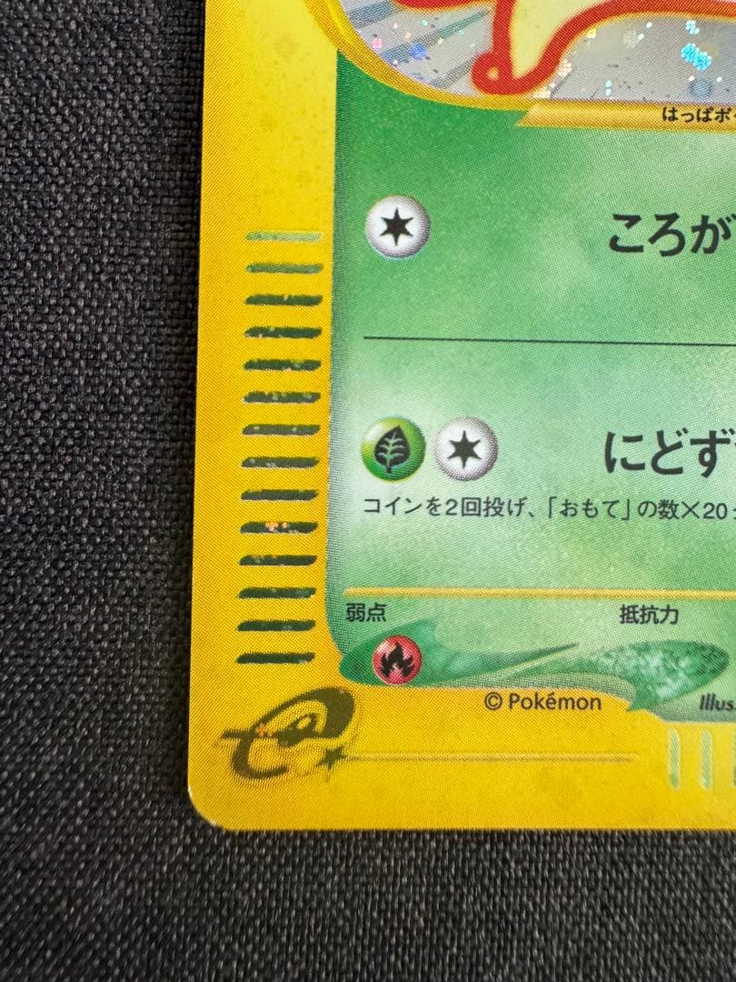 チコリータ マクドナルドオリジナル ミニマム☆パック 003/018 - メルカリ