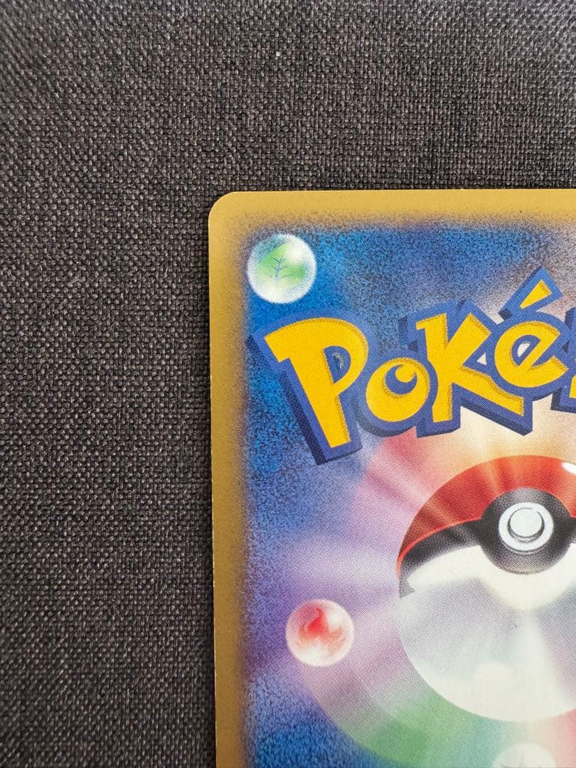 チコリータ マクドナルドオリジナル ミニマム☆パック 003/018 - メルカリ