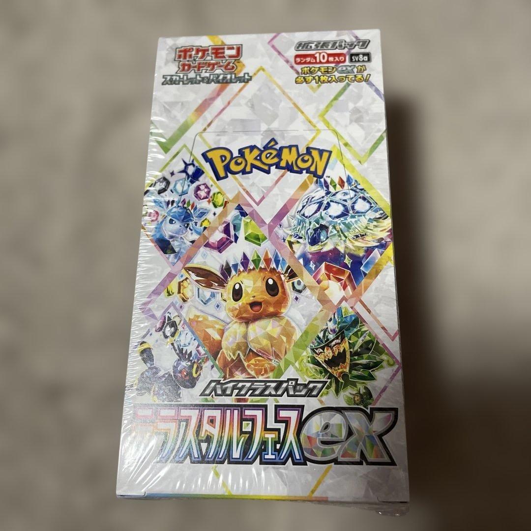 ポケモンカード☆テラスタルフェスex 拡張パック シュリンク付き♡