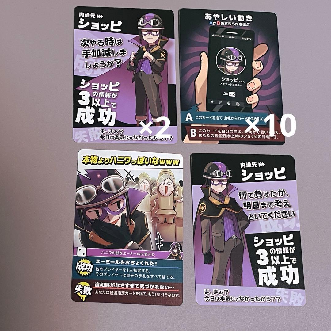 主役は我々だ！ インパクト・ユー ショッピ まとめ売り - メルカリ