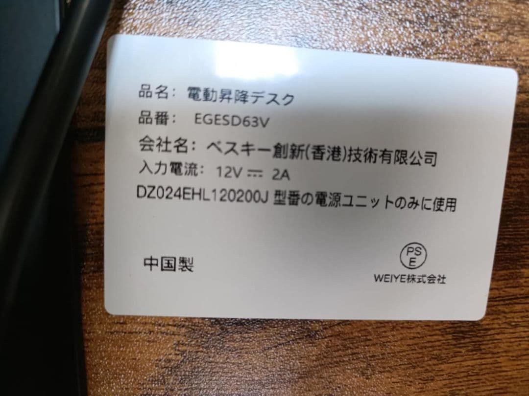 電動昇降デスク 木目調幅100cm説明書付き pc ゲーミングデスク テーブル