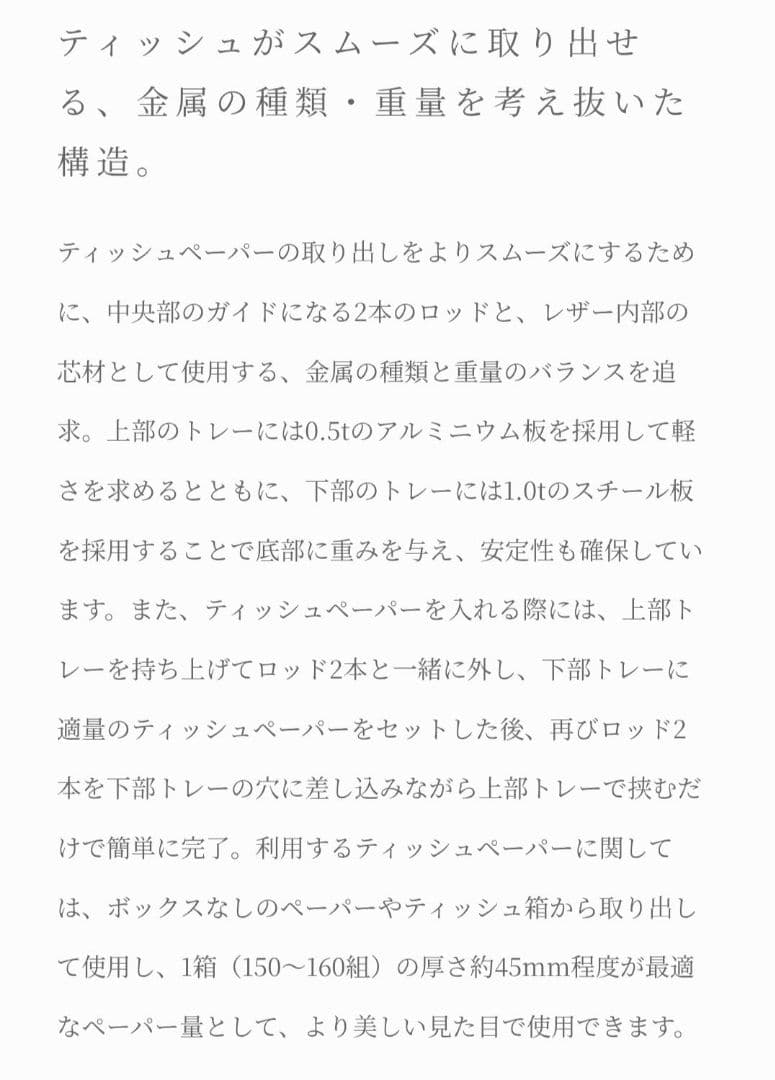 TPH CORINO2.9-1.0　ティッシュペーパーケース ティッシュBOX