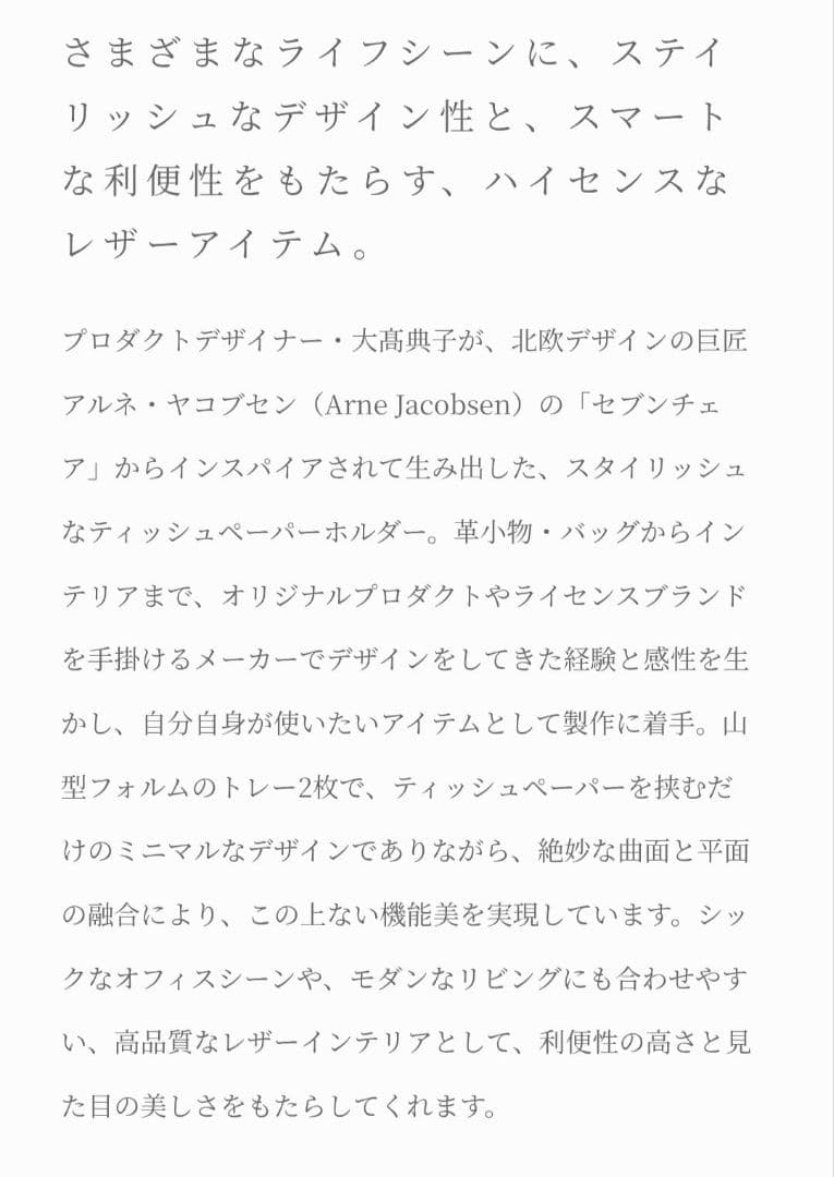 TPH CORINO2.9-1.0　ティッシュペーパーケース ティッシュBOX