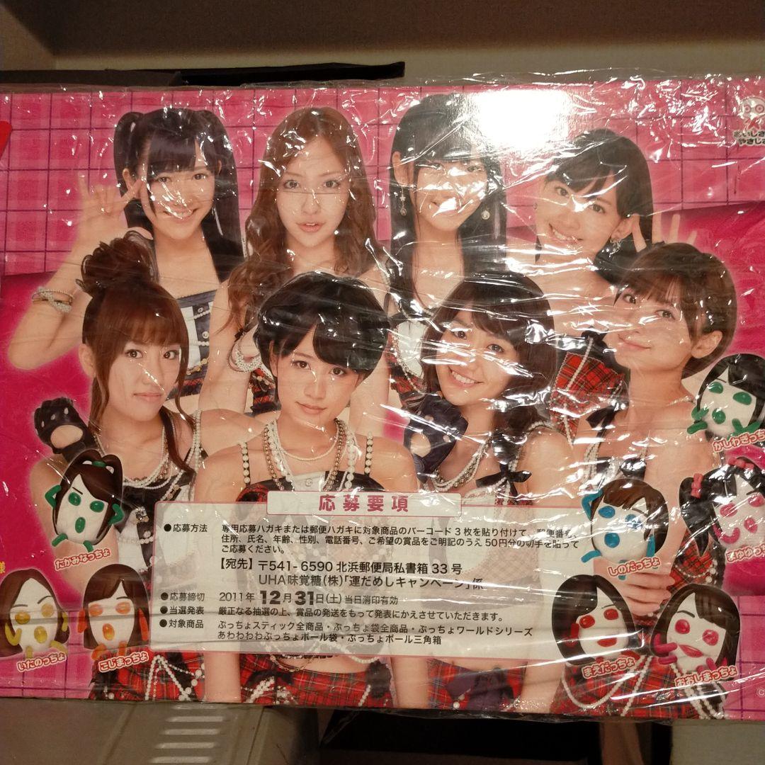 AKB初期メンバーぷっちょ