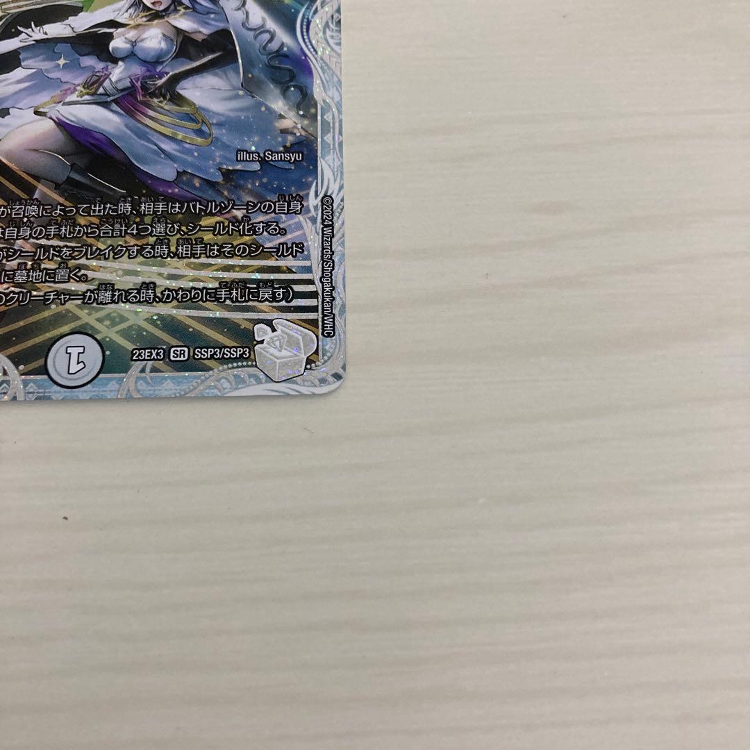 祝」の頂 ウェディング ssp ダイヤモンドトレジャー シク シークレット