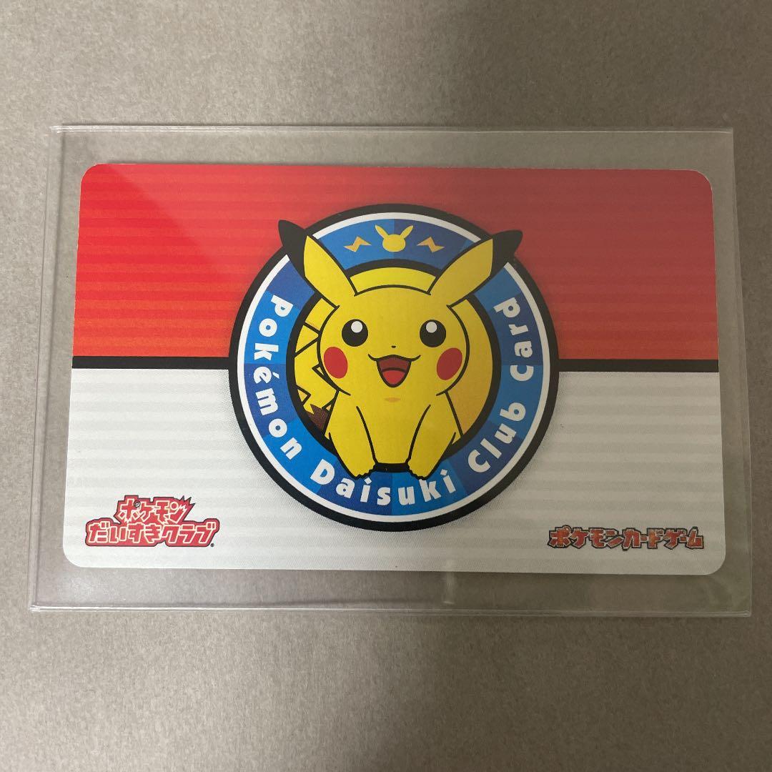 ポケモンだいすきクラブ クラブカード 会員証 - メルカリ