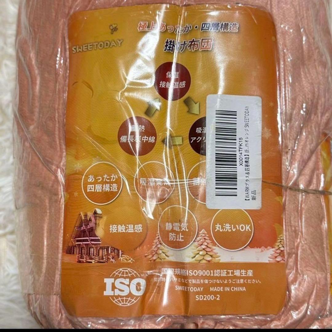 3個セット⭐️掛け布団　布団　セミダブル　防ダニ　抗菌　防寒　蓄熱　フランネル