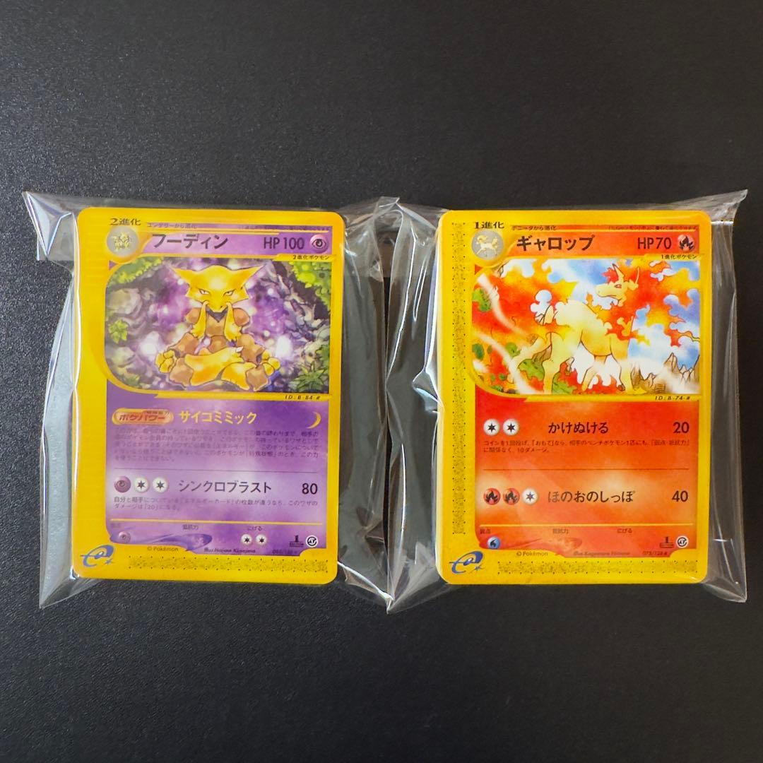 ポケモンカードe 第1弾基本拡張パック ポケモンのみ 120枚 まとめ売り