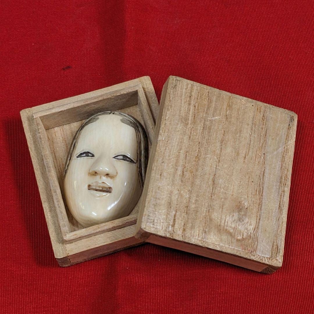 「小面」天然素材 根付 和彫 提物 置物 細密工芸 オマケ付き
