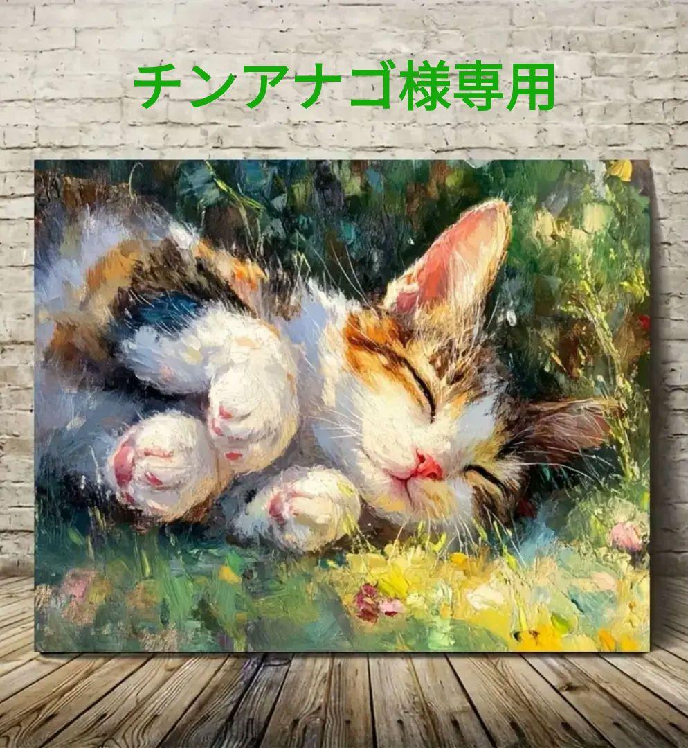 油絵風 三毛猫 三毛 ミケ 猫 絵画 アート ネコ ねこ インテリア 肉球