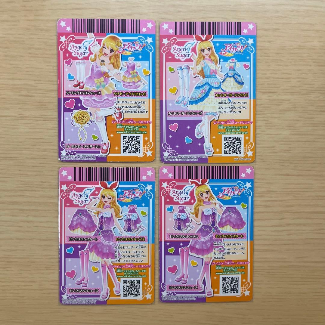 アイカツカード 星宮いちご 7枚セット - メルカリ