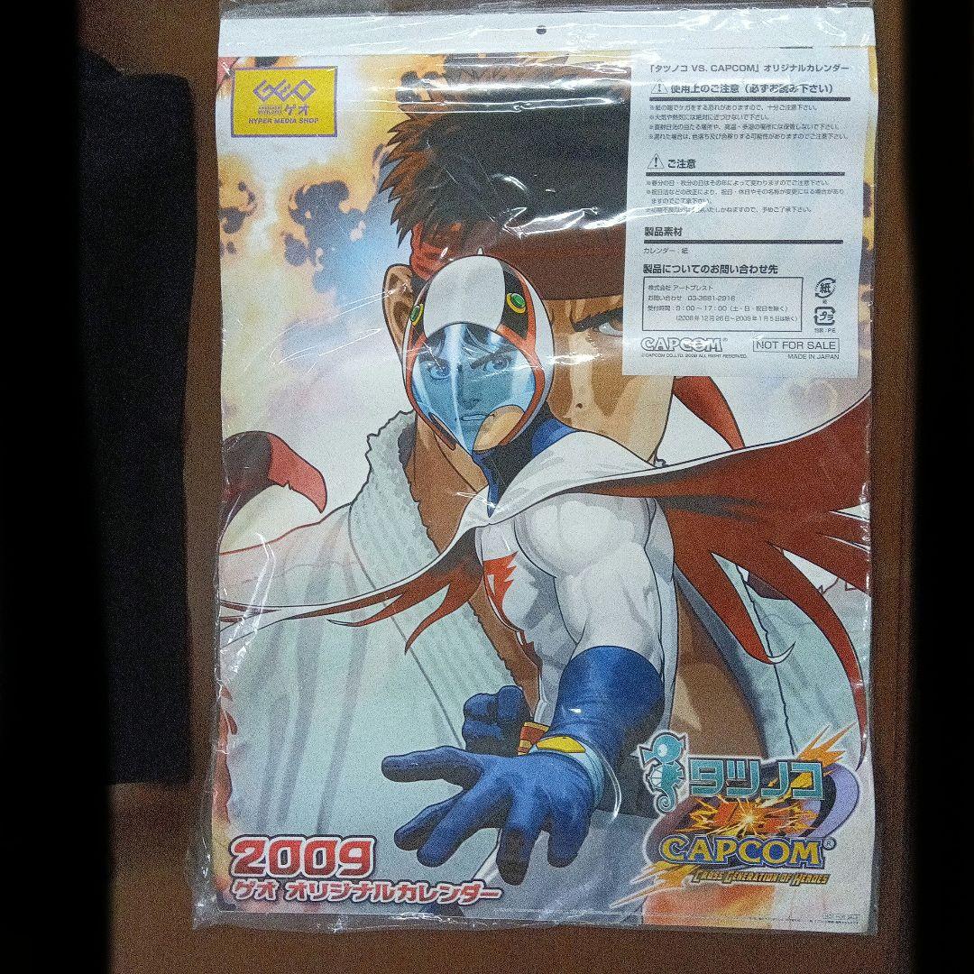 タツノコ VS. CAPCOM 2009年度 オリジナルカレンダー布施龍太先生
