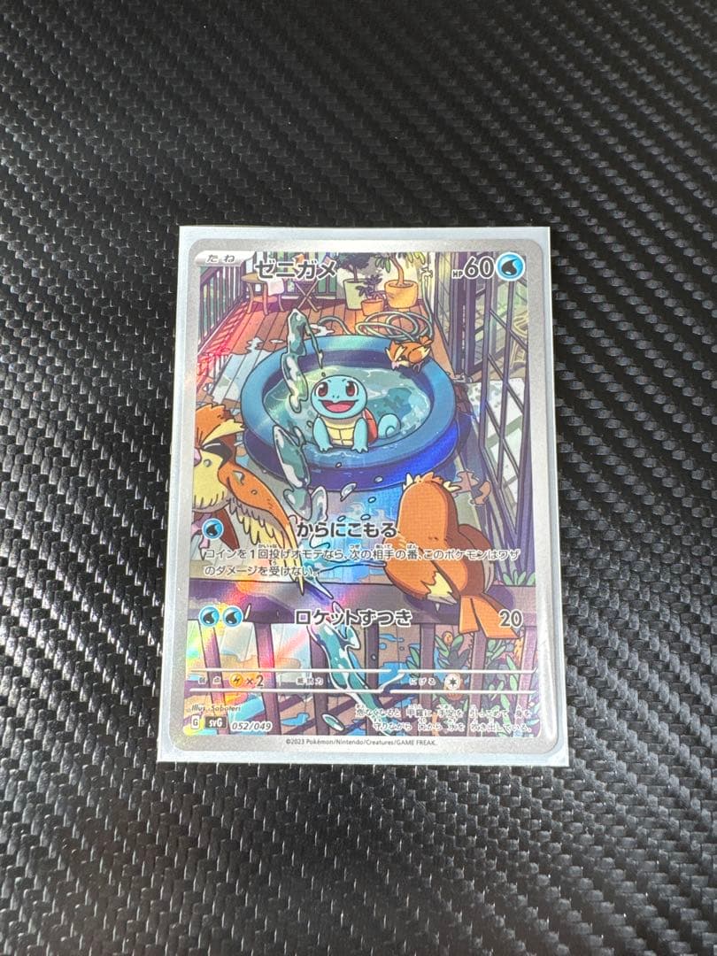 スペシャルデッキセットex ゼニガメ AR プロモ 052/049 - メルカリ