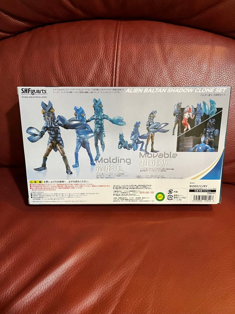 S.H.Figuarts バルタン星人 分身体セット(3体セット)