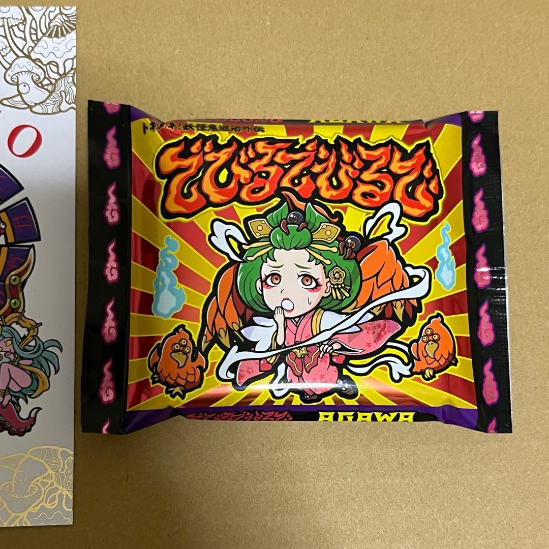 トキメキ！妖怪鬼退治外電 デビルデ逢魔刻 AGAWA新品未開封限定 - メルカリ