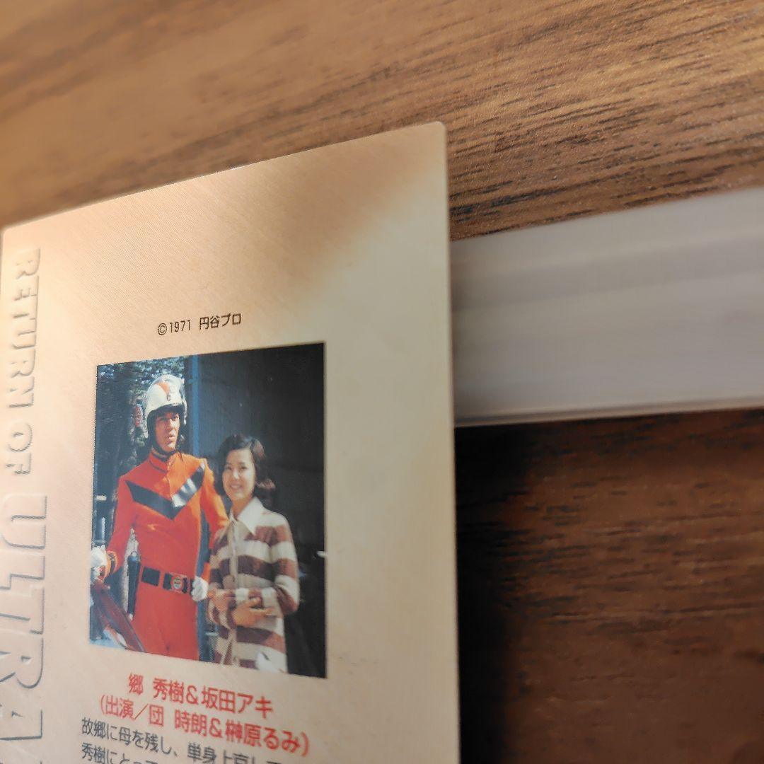 カードダスマスターズ 帰ってきたウルトラマン サイン入りカード