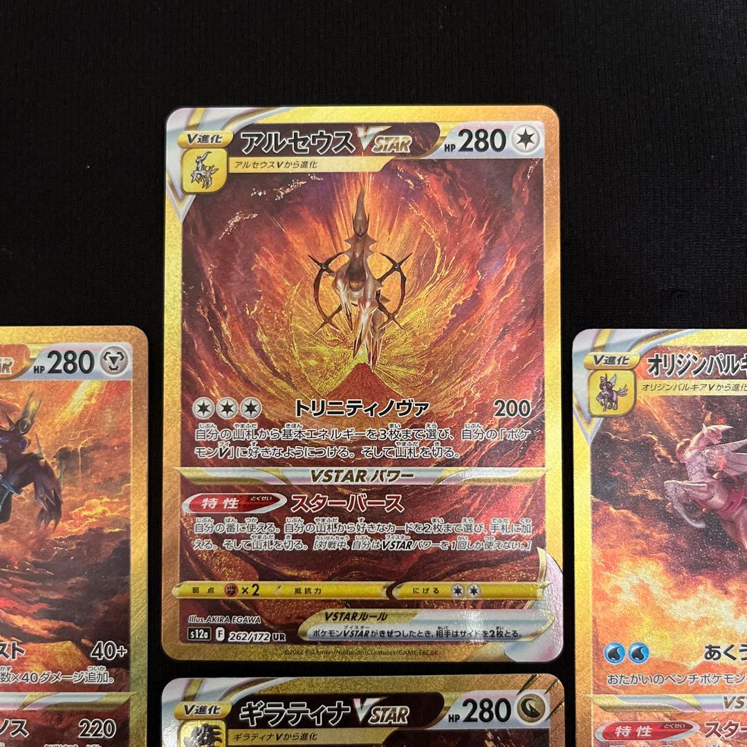 vstarユニバース ur 4枚セット - メルカリ