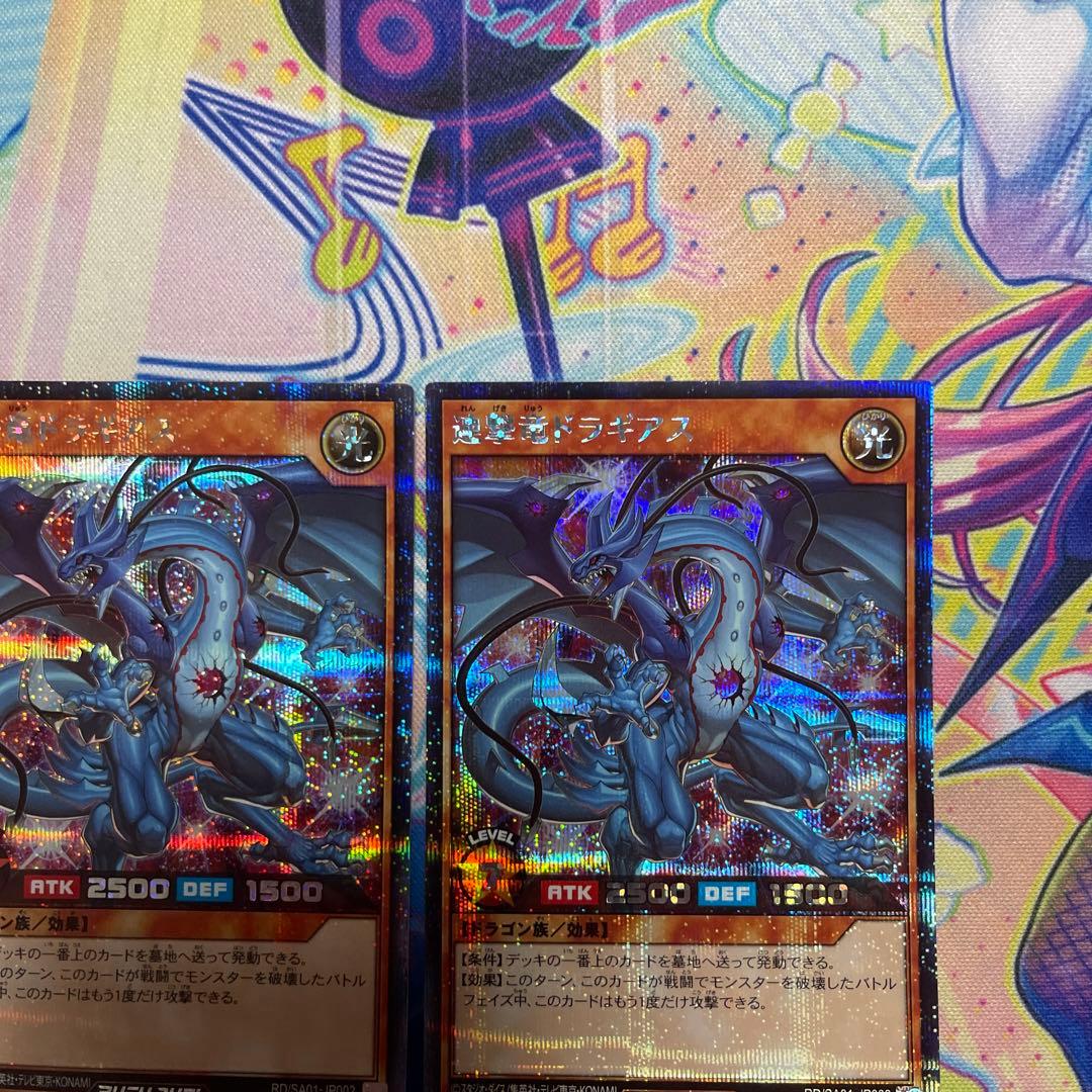 遊戯王　連撃竜ドラギアス　シークレット　3枚　ラッシュデュエル