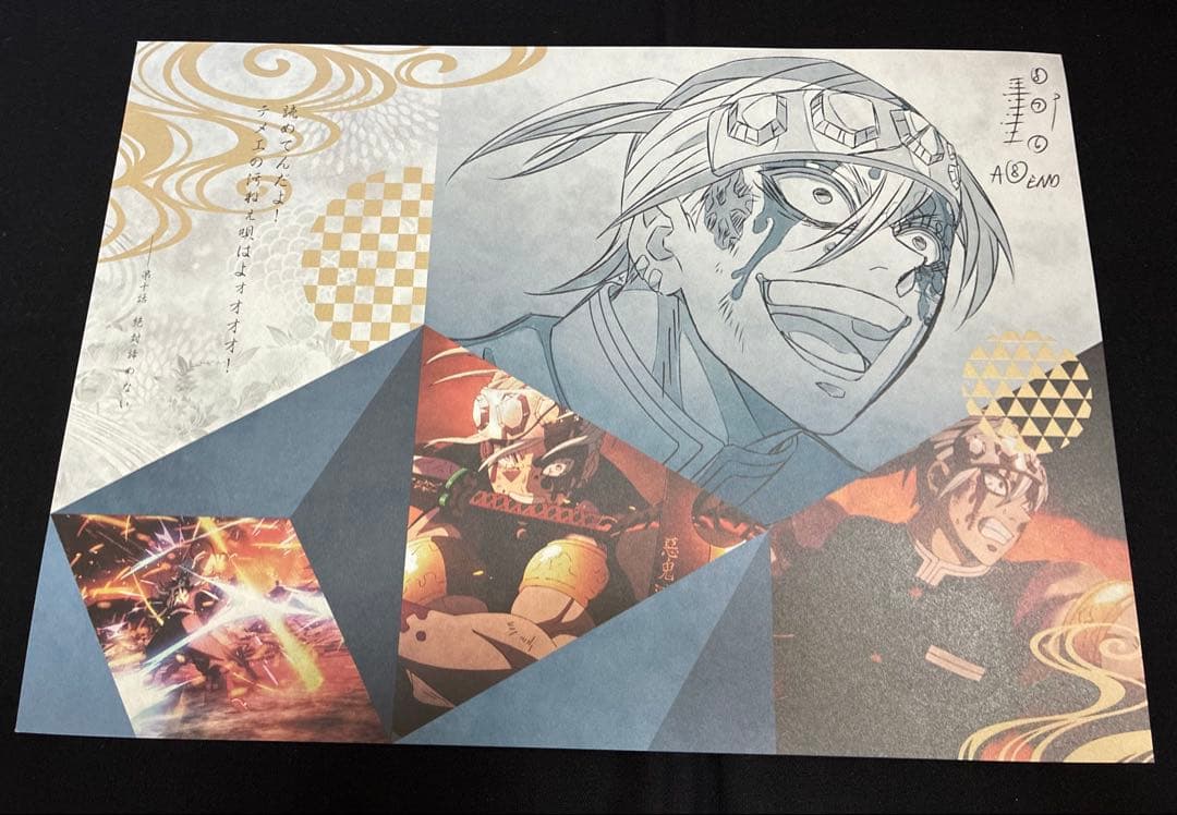 鬼滅の刃 ufotable cafe DINING ランチョンマット 宇髄天元 - メルカリ