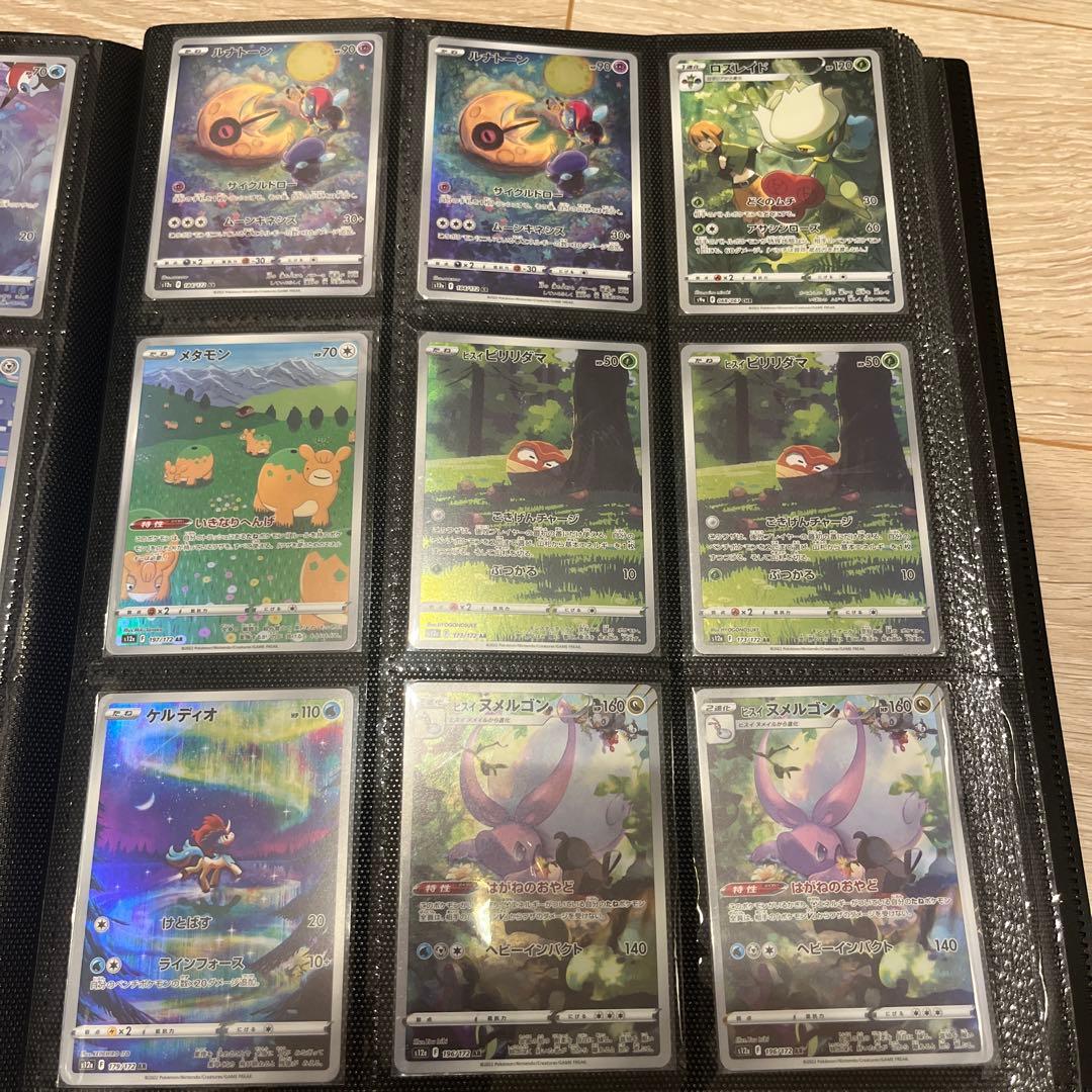 ポケモンカード　ARまとめ売り　150枚超