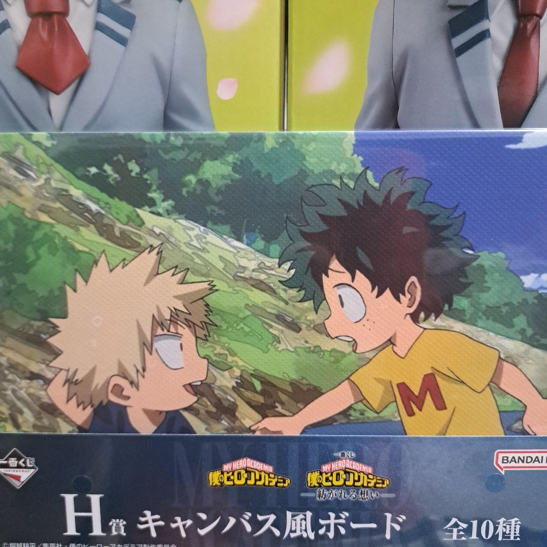 ヒロアカ　一番くじ　紡がれる想い　A賞 緑谷出久　B賞 爆豪勝己