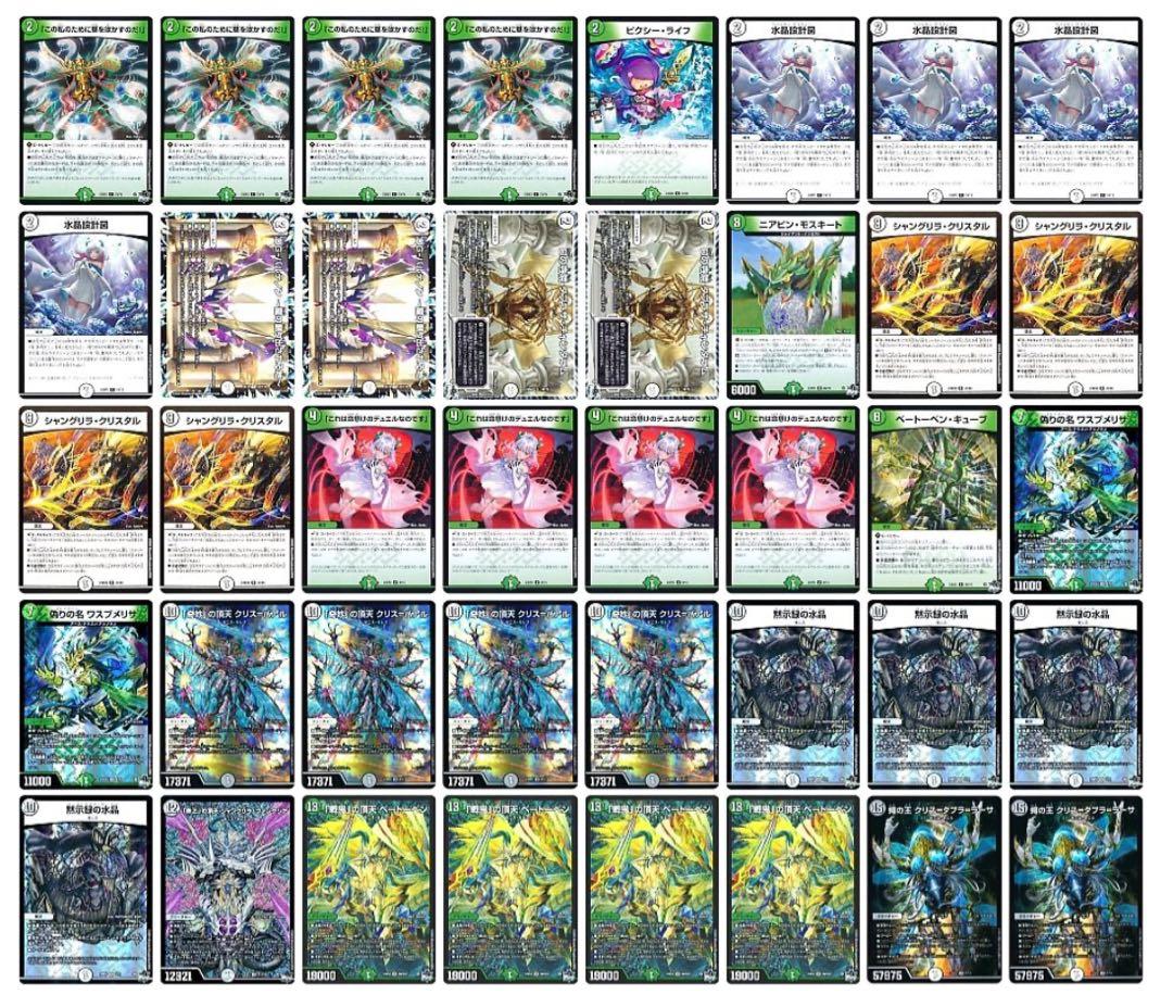 新殿堂CS準優勝 緑零ゼニス