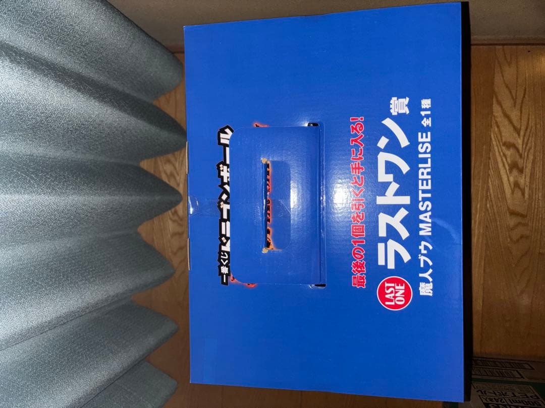 ドラゴンボール 魔人ブウ ラストワン賞