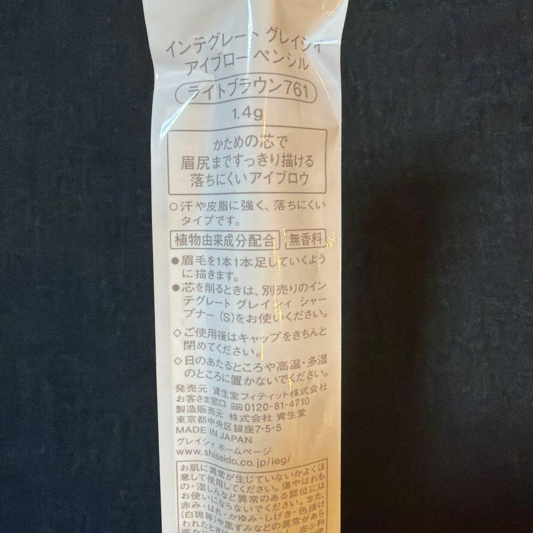 インテグレートグレイシィ　アイブローペンシル ライトブラウン　3本セット