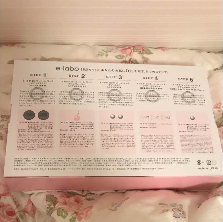 e ・ labo ( 5点セット）