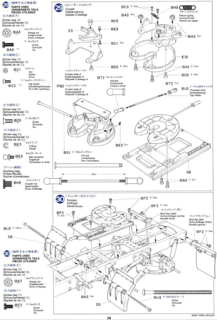 タミヤ ブルヘッド クラッドバスター 専用 4輪 タンクローリー 自家製