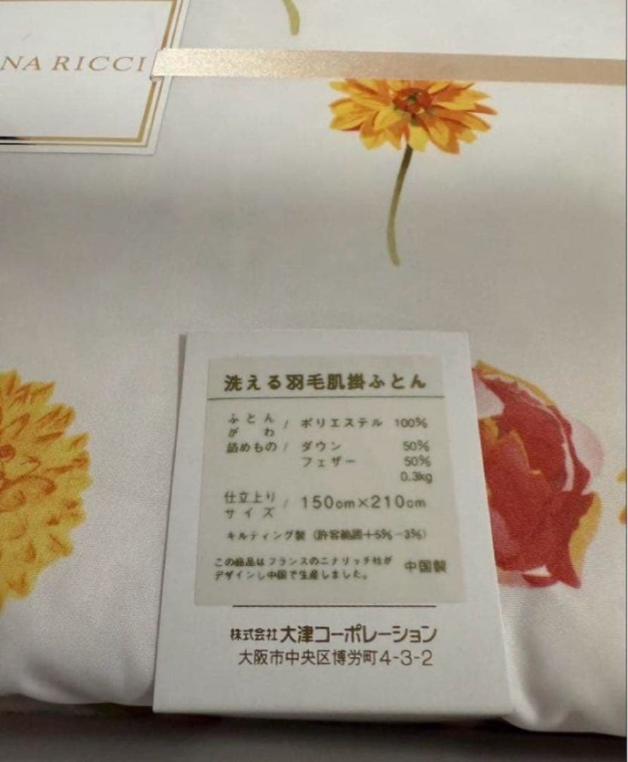 ＊新品＊ニナリッチ＊洗える羽毛肌布団＊オールシーズン＊シングルロング＊