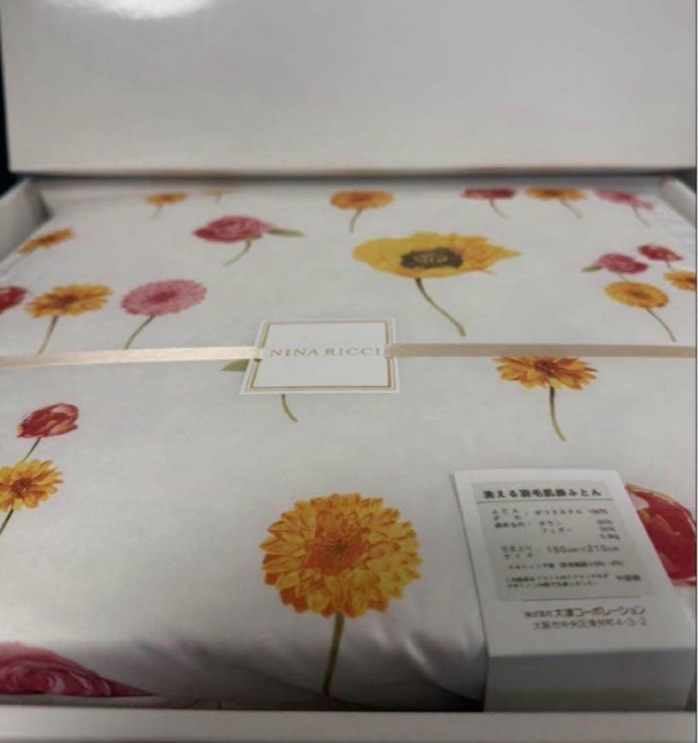 ＊新品＊ニナリッチ＊洗える羽毛肌布団＊オールシーズン＊シングルロング＊