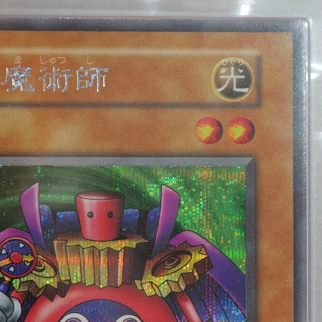 遊戯王 時の魔術師 ARS10+(PSA10以上相当) TIME WIZARD - メルカリ