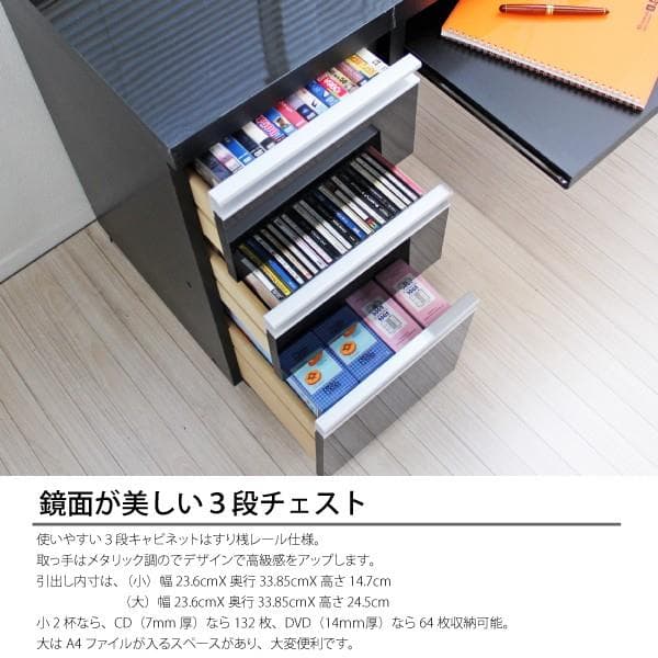 《新品・送料無料》《日本製》鏡面仕上　150cm幅パソコンデスク2点セット
